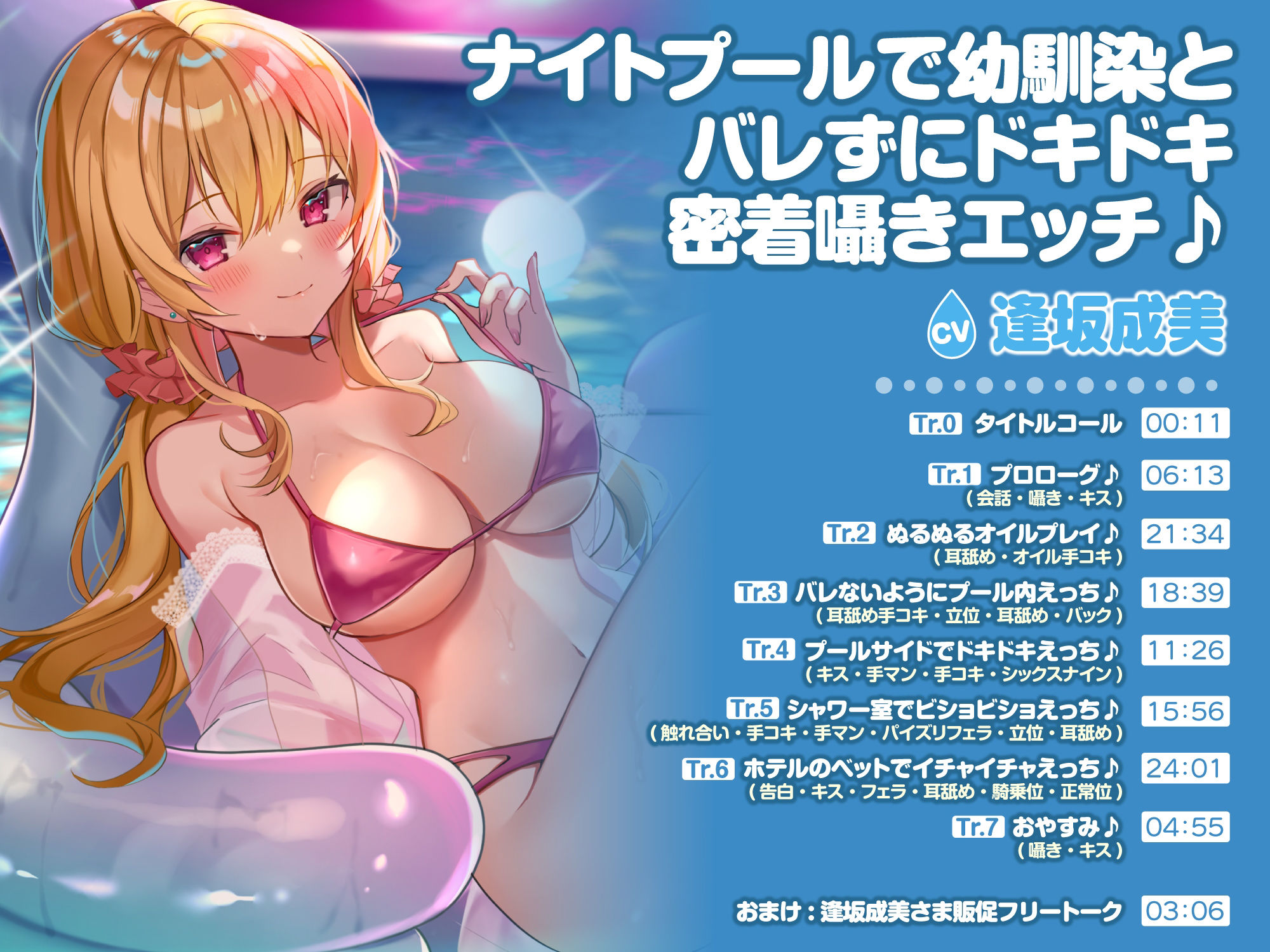 【超大ボリューム5時間30分！】ドキドキ密着！ 水音響く空間で、可愛い彼女と秘密のイチャラブ初体験♪〜3ヒロイン詰め合わせ〜【KU100】【総集編】 サンプル4ページ目
