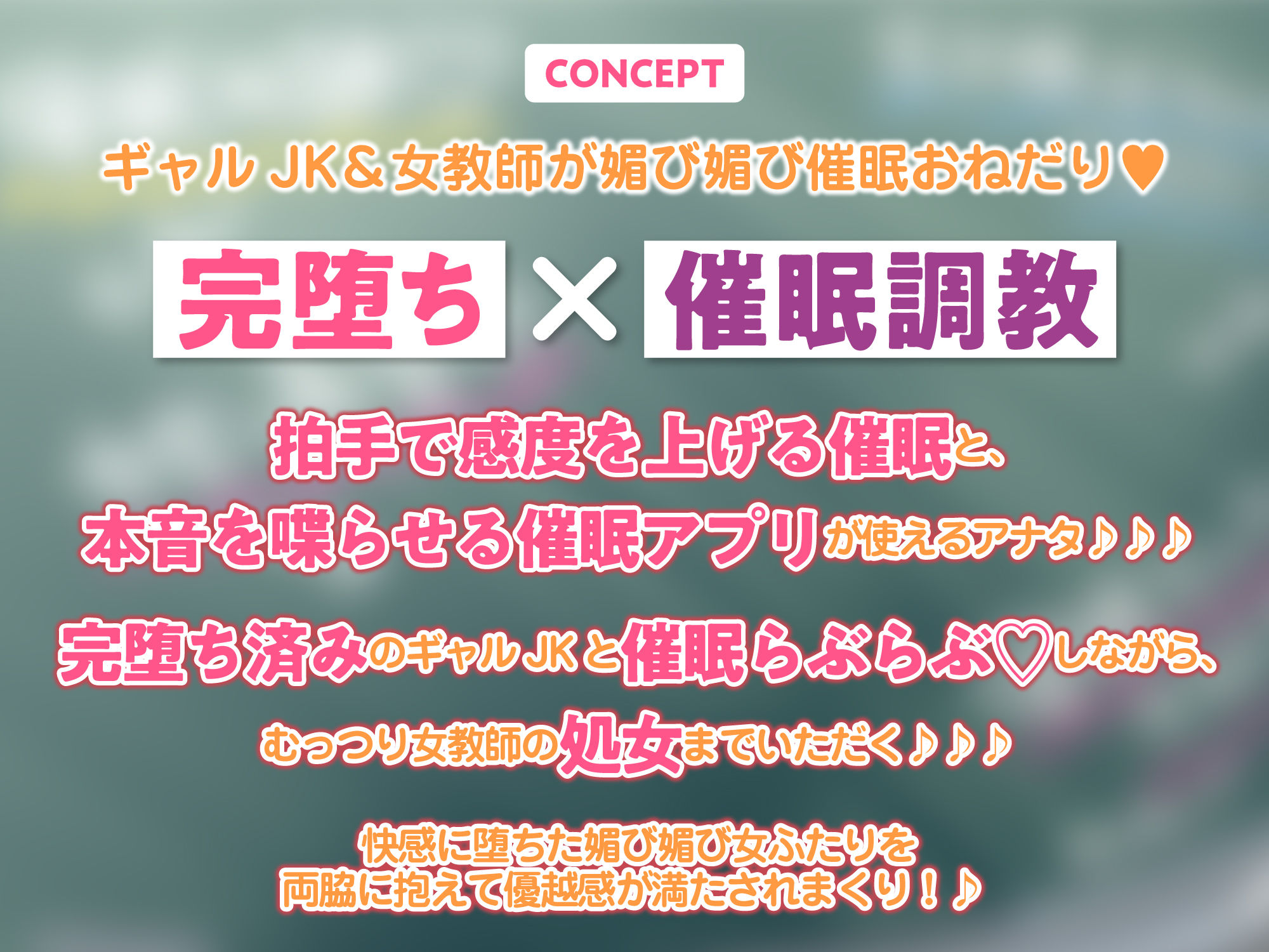 【KU100】わからせオホ声催●！ 〜完堕ちギャルJKと本性ドスケベ女教師のひっくい下品アクメ〜【りふれぼプレミアムシリーズ】 サンプル1ページ目