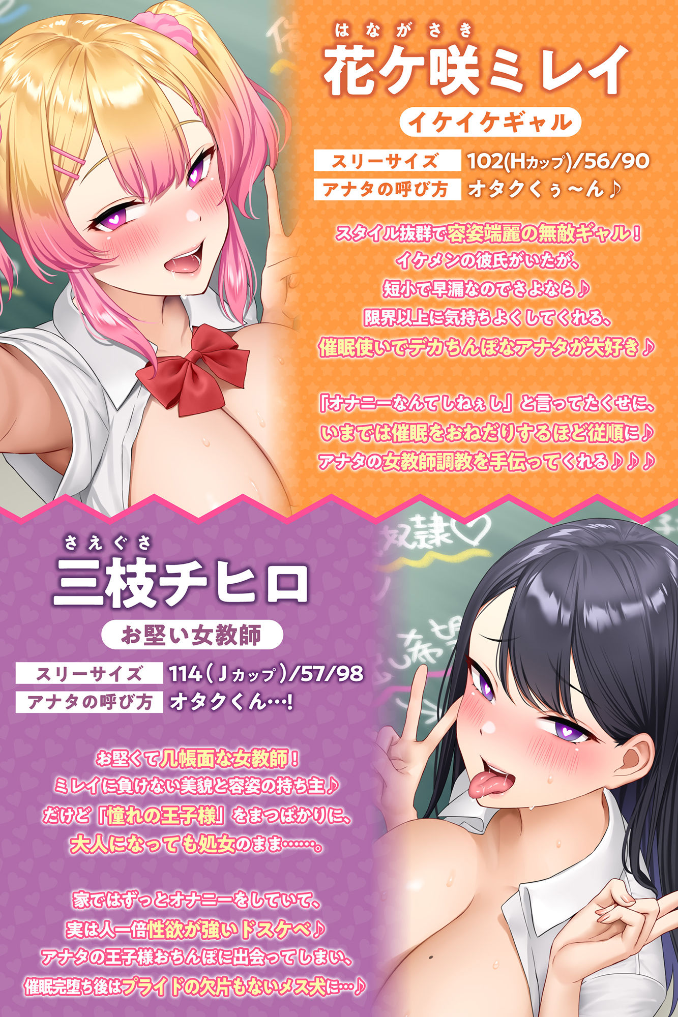 【KU100】わからせオホ声催●！ 〜完堕ちギャルJKと本性ドスケベ女教師のひっくい下品アクメ〜【りふれぼプレミアムシリーズ】 サンプル2ページ目