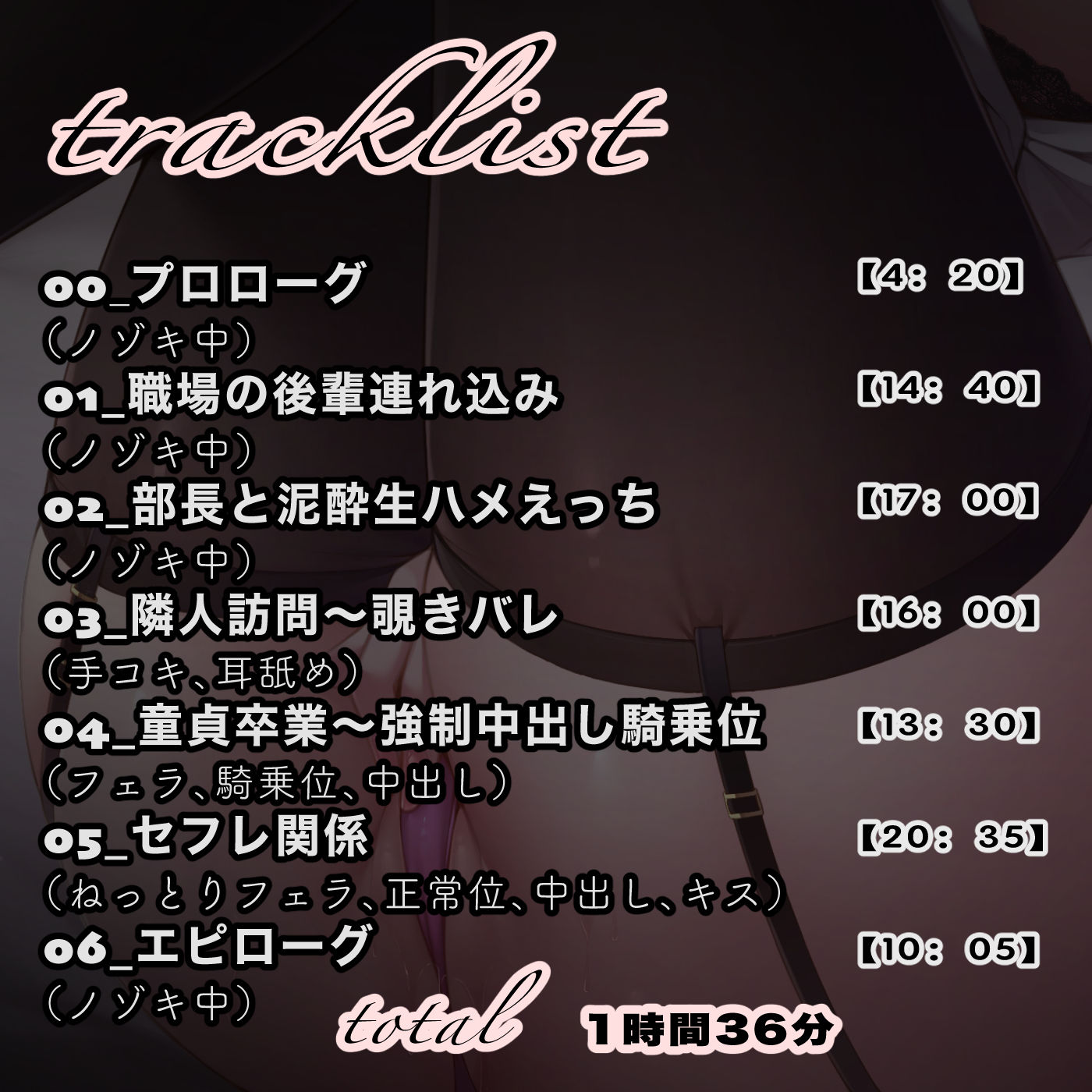 【覗き音声】覗きから始まるエッチな隣人関係 サンプル5ページ目
