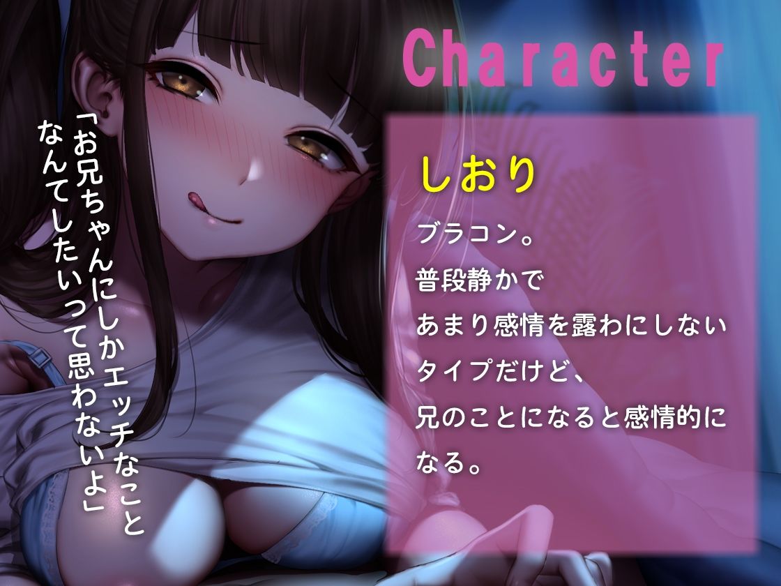 彼女よりおっぱい大きい妹の方がいいよね！？ 〜彼女より先に妹が童貞を奪いに夜●いしにきた！〜 サンプル2ページ目