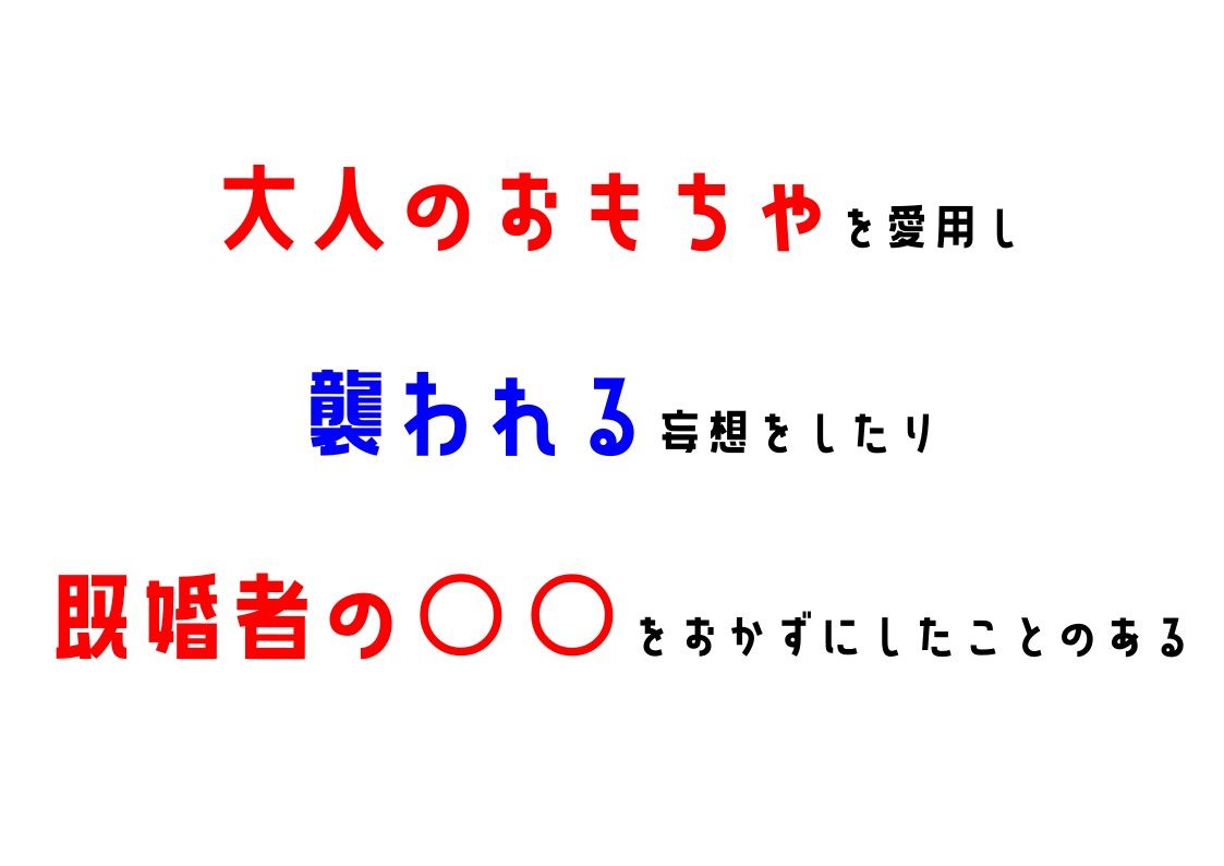 【ナレーター・OL】わたしのオナニー事情 No.13 夏目ミカコ【オナニーフリートーク】 サンプル3ページ目