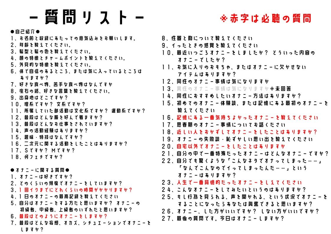 【ナレーター・OL】わたしのオナニー事情 No.13 夏目ミカコ【オナニーフリートーク】 サンプル5ページ目