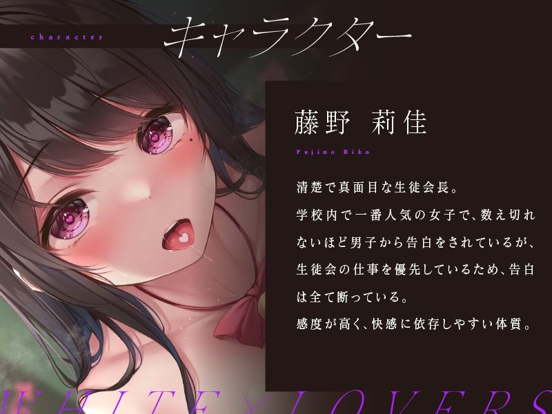 【下品オホ声】清楚で真面目だった淫乱ドスケベ生徒会長とオホ声キメセク交尾 サンプル1ページ目