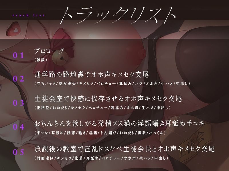 【下品オホ声】清楚で真面目だった淫乱ドスケベ生徒会長とオホ声キメセク交尾 サンプル2ページ目