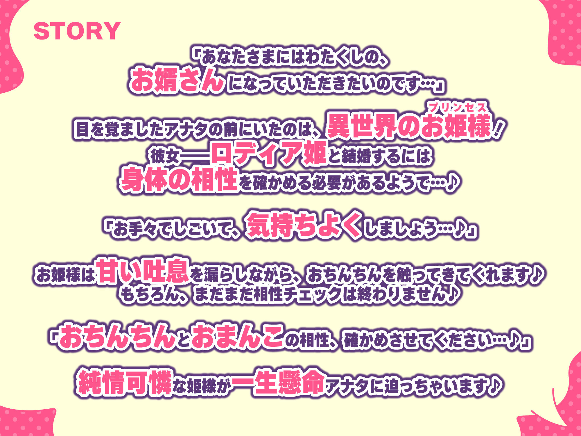 【KU100】超密着プリンセスの吐息アクメ 〜言葉にならないウィスパーボイスを耳元で♪〜 サンプル2ページ目