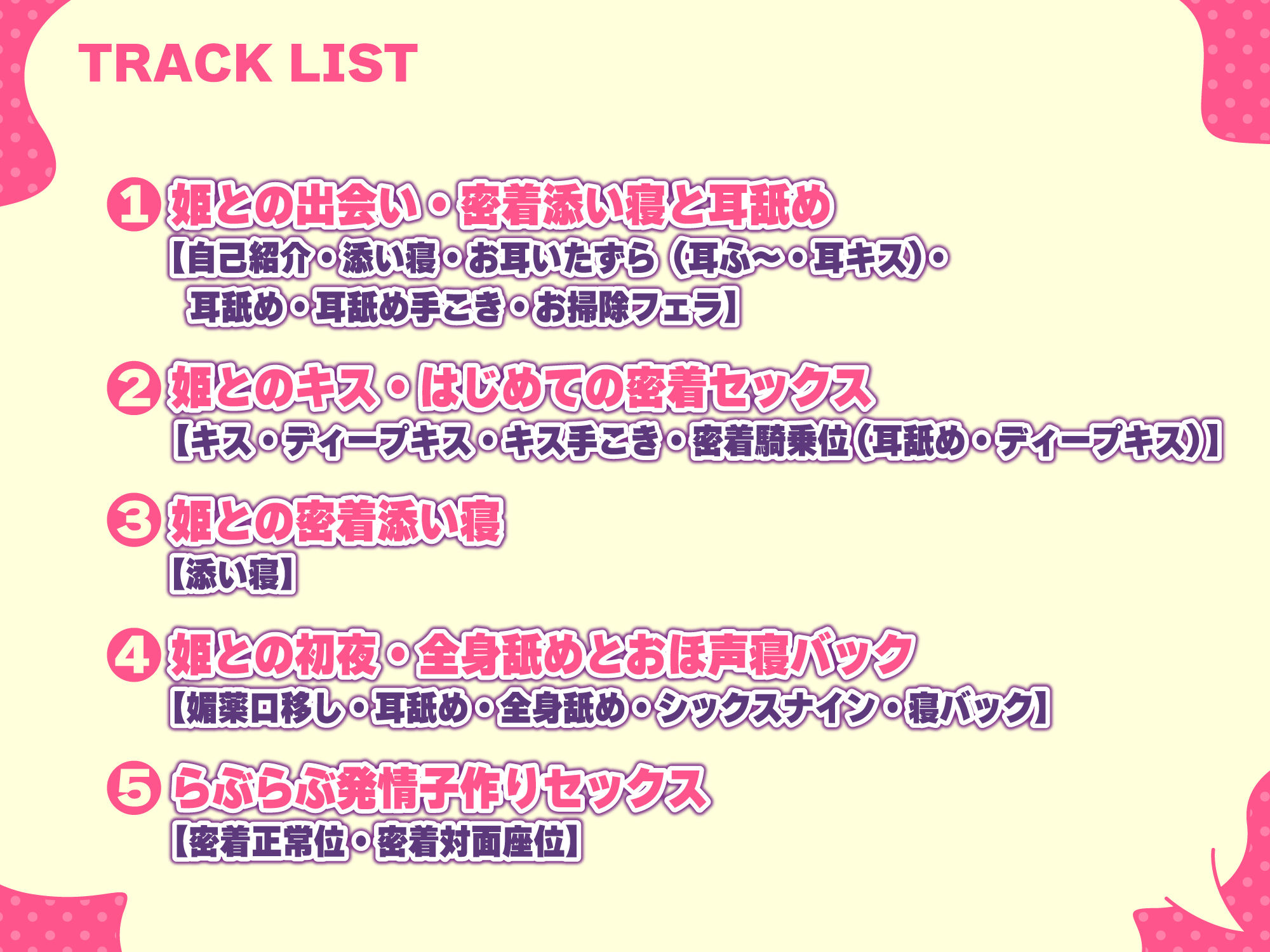 【KU100】超密着プリンセスの吐息アクメ 〜言葉にならないウィスパーボイスを耳元で♪〜 サンプル3ページ目