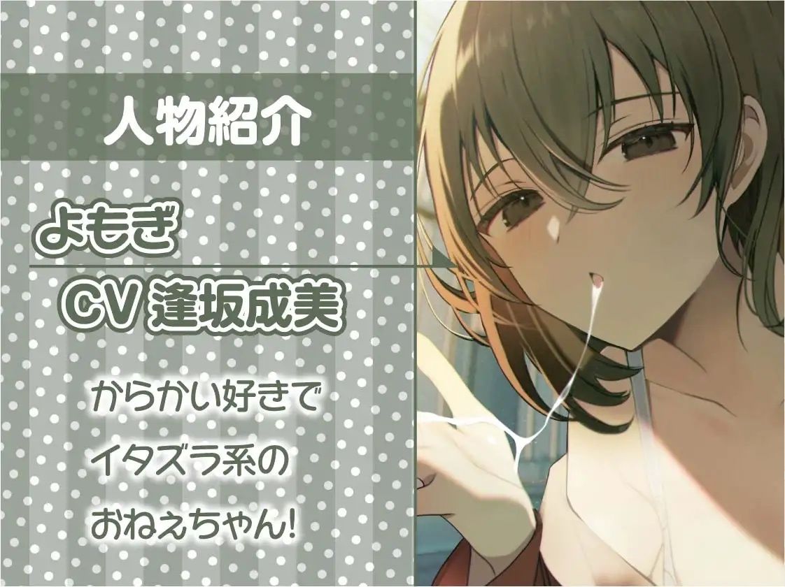 おねぇちゃんの友達の意地悪寸止め射精我慢トレーニング【フォーリーサウンド】 サンプル5ページ目