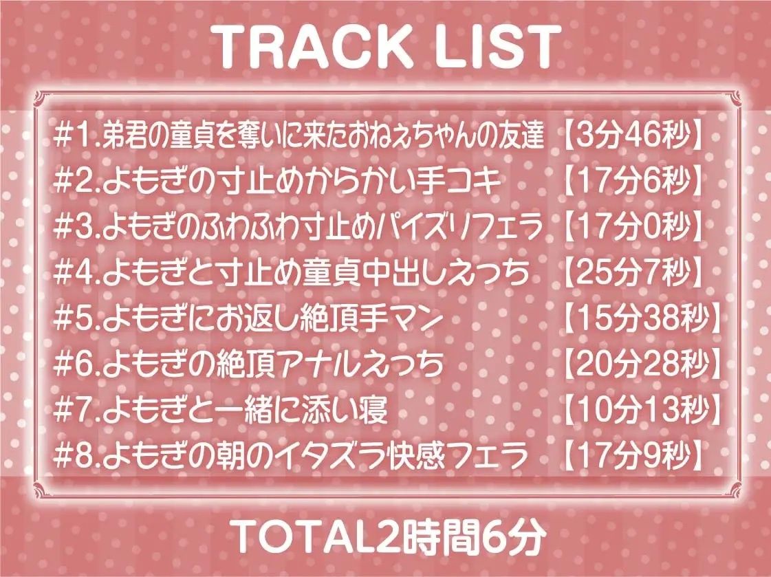 おねぇちゃんの友達の意地悪寸止め射精我慢トレーニング【フォーリーサウンド】 サンプル6ページ目