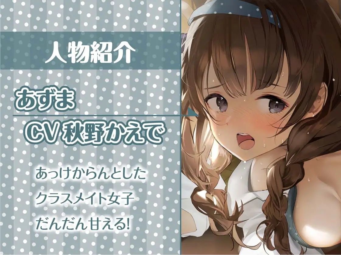 クラスの種付け係君〜今週はクラスの女子に種付けセックス当番〜【フォーリーサウンド】 サンプル5ページ目