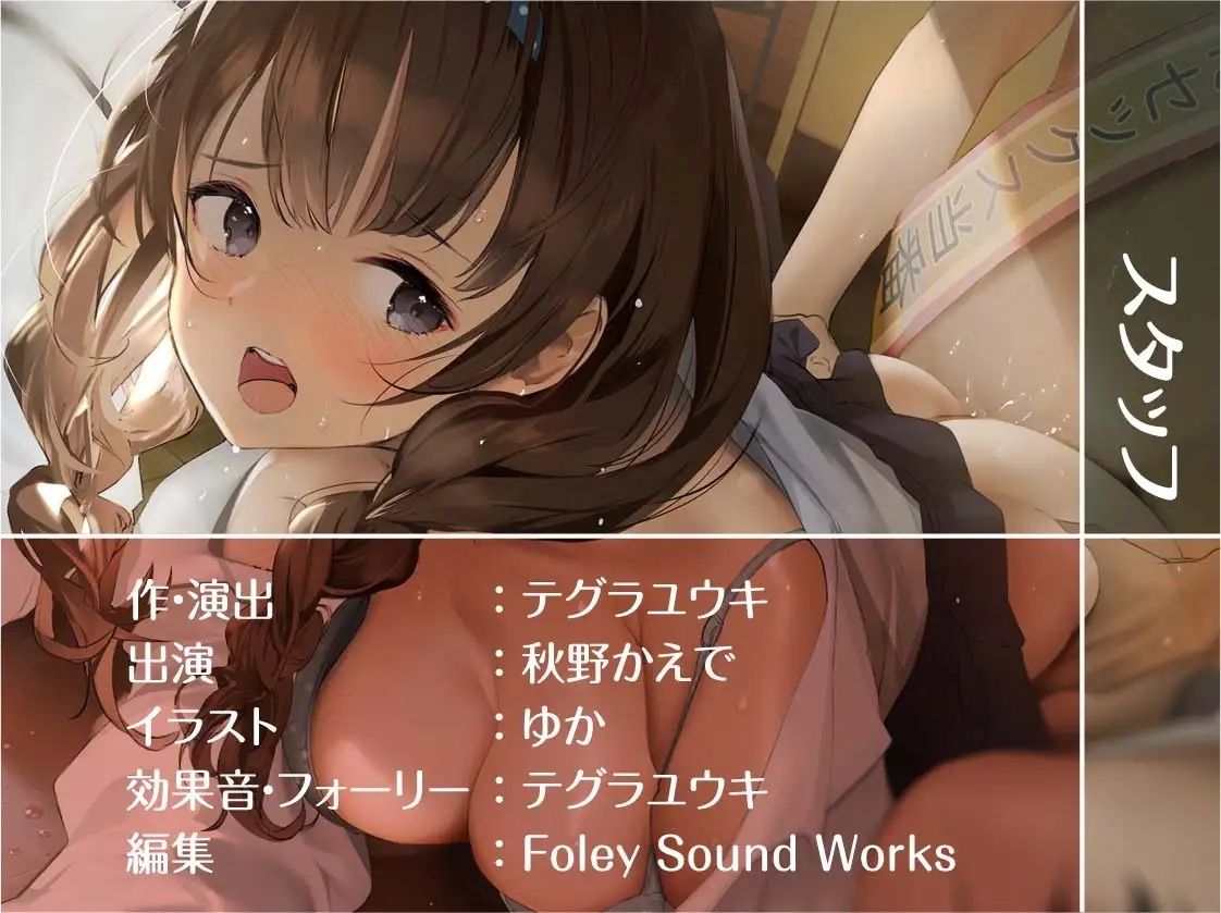クラスの種付け係君〜今週はクラスの女子に種付けセックス当番〜【フォーリーサウンド】 サンプル8ページ目