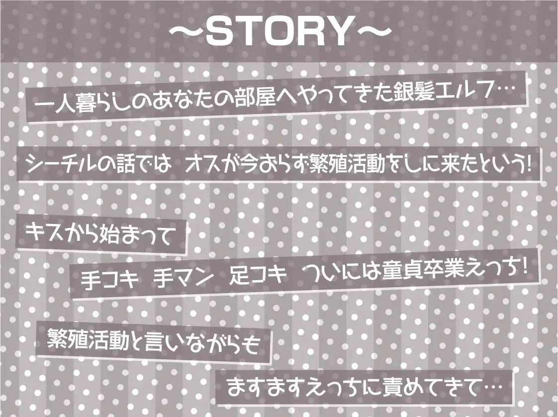えちえち銀髪エルフちゃんの強●中出し繁殖活動！【フォーリーサウンド】 サンプル3ページ目
