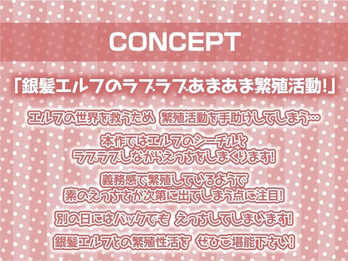 えちえち銀髪エルフちゃんの強●中出し繁殖活動！【フォーリーサウンド】 サンプル4ページ目