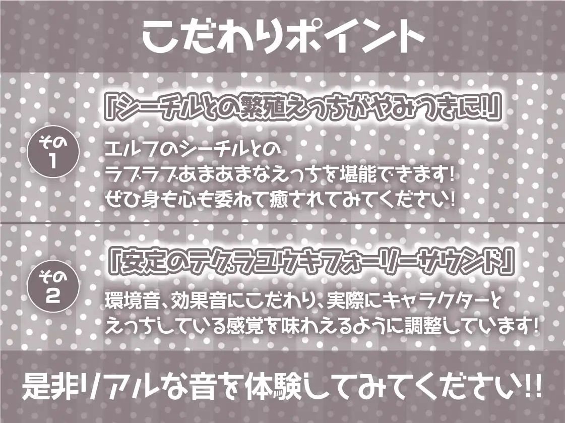 えちえち銀髪エルフちゃんの強●中出し繁殖活動！【フォーリーサウンド】 サンプル7ページ目