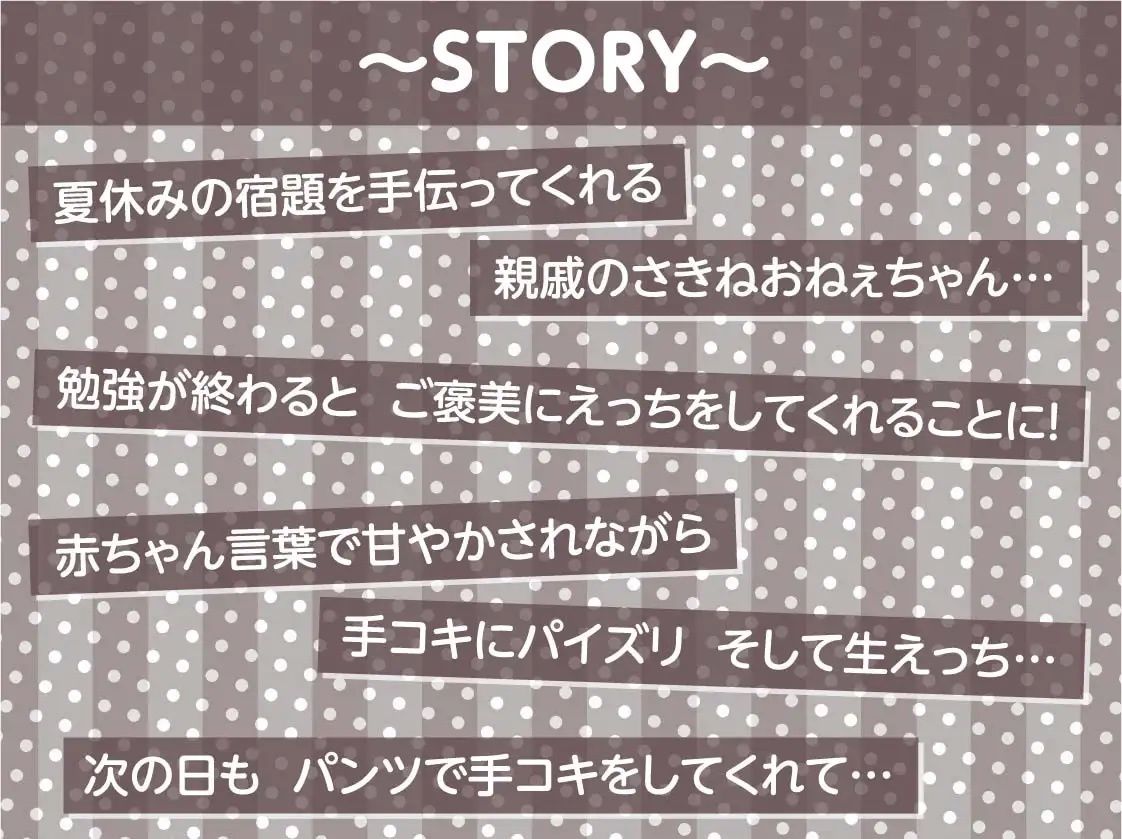 クールだけど僕に優しい銀髪おねぇちゃんのぬきぬき赤ちゃんプレイ【フォーリーサウンド】 サンプル3ページ目