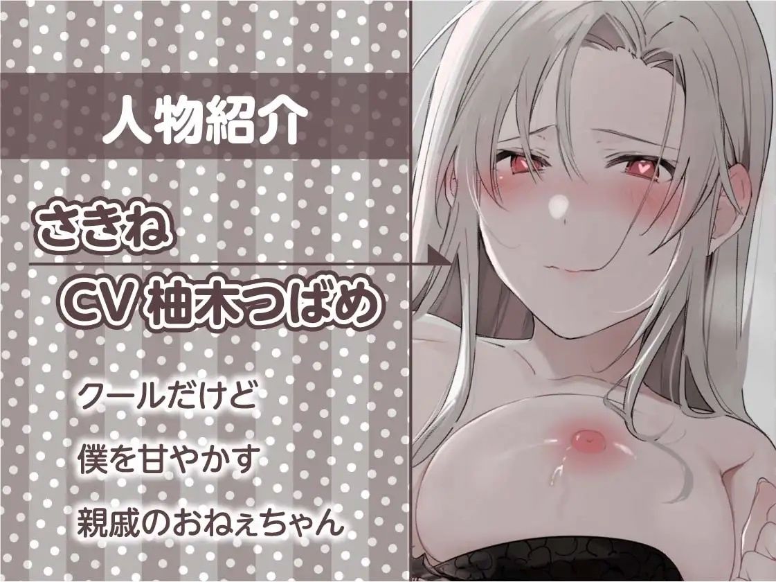 クールだけど僕に優しい銀髪おねぇちゃんのぬきぬき赤ちゃんプレイ【フォーリーサウンド】 サンプル5ページ目
