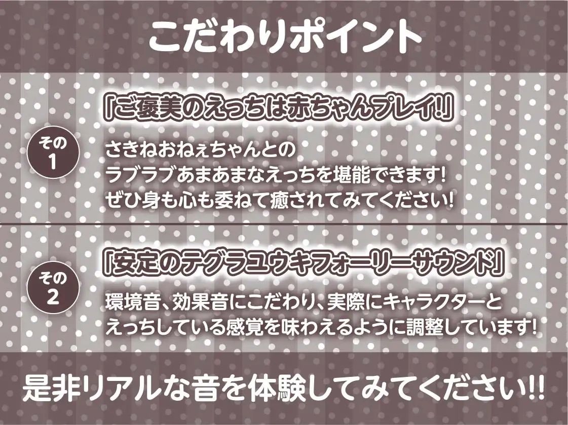 クールだけど僕に優しい銀髪おねぇちゃんのぬきぬき赤ちゃんプレイ【フォーリーサウンド】 サンプル7ページ目