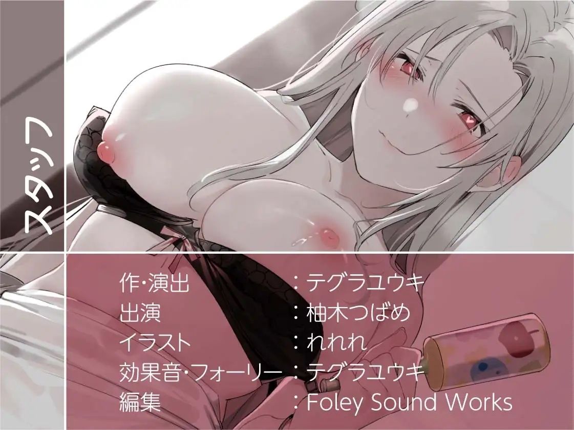 クールだけど僕に優しい銀髪おねぇちゃんのぬきぬき赤ちゃんプレイ【フォーリーサウンド】 サンプル8ページ目