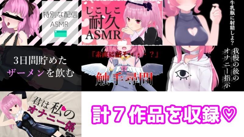 【総集編】がんまりASMR性癖セットpart2 サンプル1ページ目