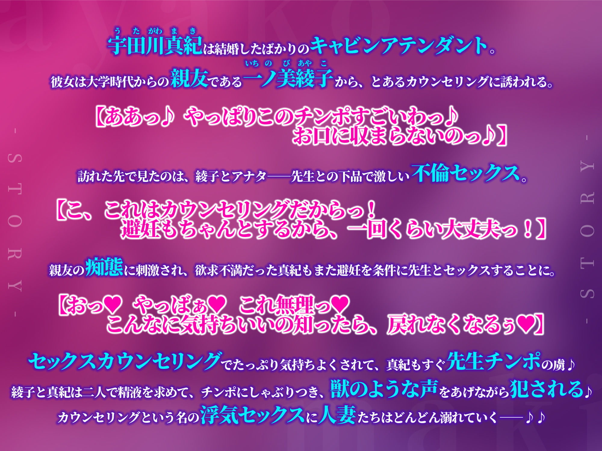 【KU100】欲求不満の人妻アナと新妻CAを下品堕ちカウンセリング 〜美人妻たちのドスケベ低音オホ声アクメ〜【堕ち部★LACKプレミアムシリーズ】 サンプル1ページ目