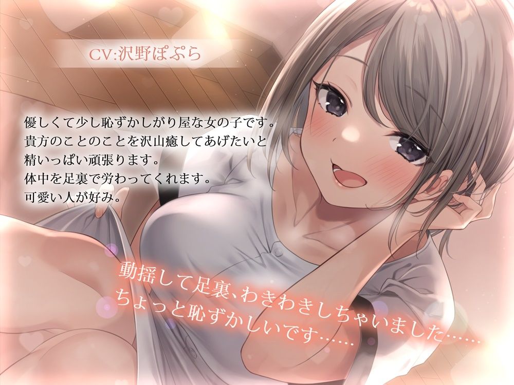 癒されて蕩けるあんよで撫で撫でサービス サンプル2ページ目