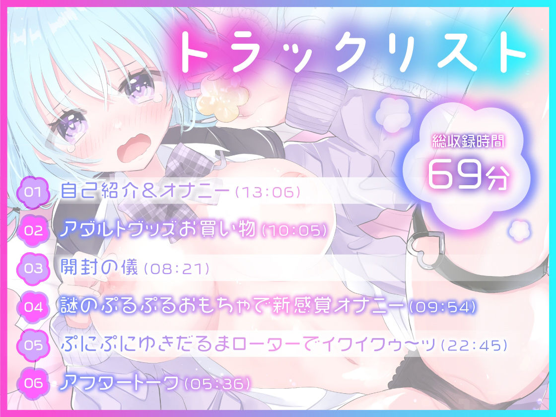 【ガチ実演】謎のぷるぷるに敗北するサキュバス★新人Vtuberが新感覚アダルトグッズでオナニーしたらヤバすぎて乳首だけで速攻アクメ！！マン屁も鳴る程イクイクしちゃう♪ サンプル4ページ目