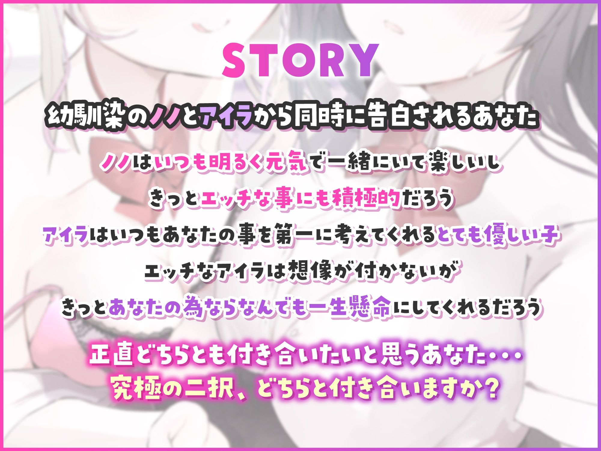「1周年企画！2時間46分！ルート選択あり！」どっちとおま◯こする？〜幼馴染2人と純愛おま○こセックス〜 サンプル4ページ目