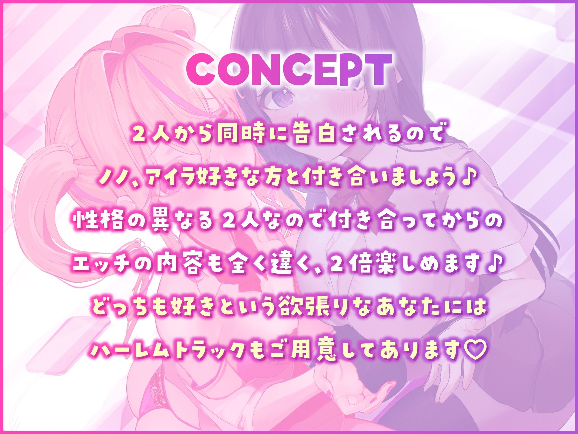 「1周年企画！2時間46分！ルート選択あり！」どっちとおま◯こする？〜幼馴染2人と純愛おま○こセックス〜 サンプル5ページ目
