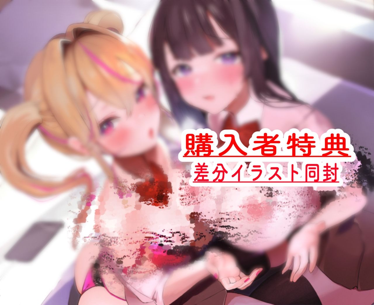 「1周年企画！2時間46分！ルート選択あり！」どっちとおま◯こする？〜幼馴染2人と純愛おま○こセックス〜 サンプル6ページ目