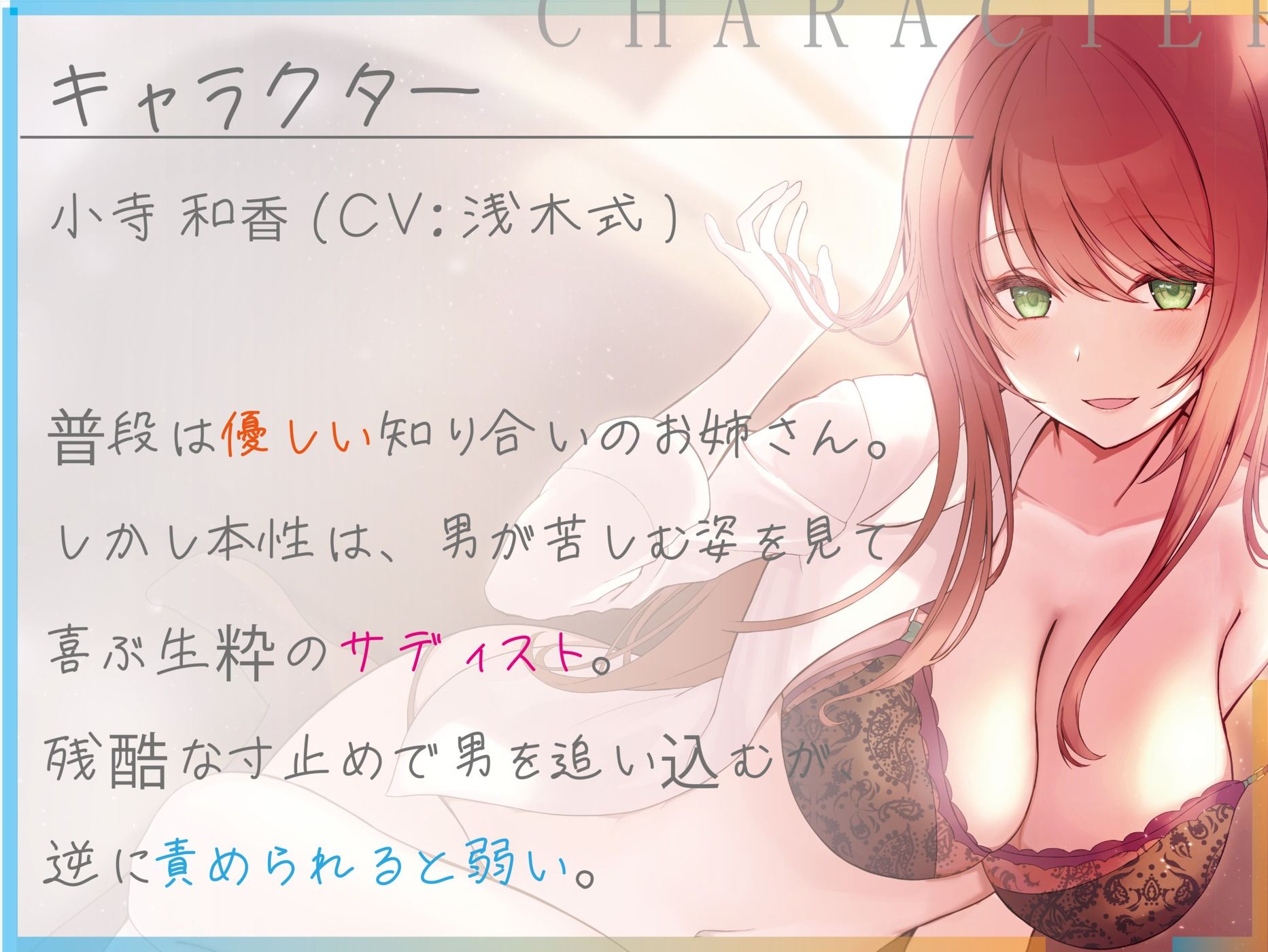 【ワンコインオナサポ！】一見優しいお姉さんのオナニー支配ゲーム【KU100】 サンプル1ページ目