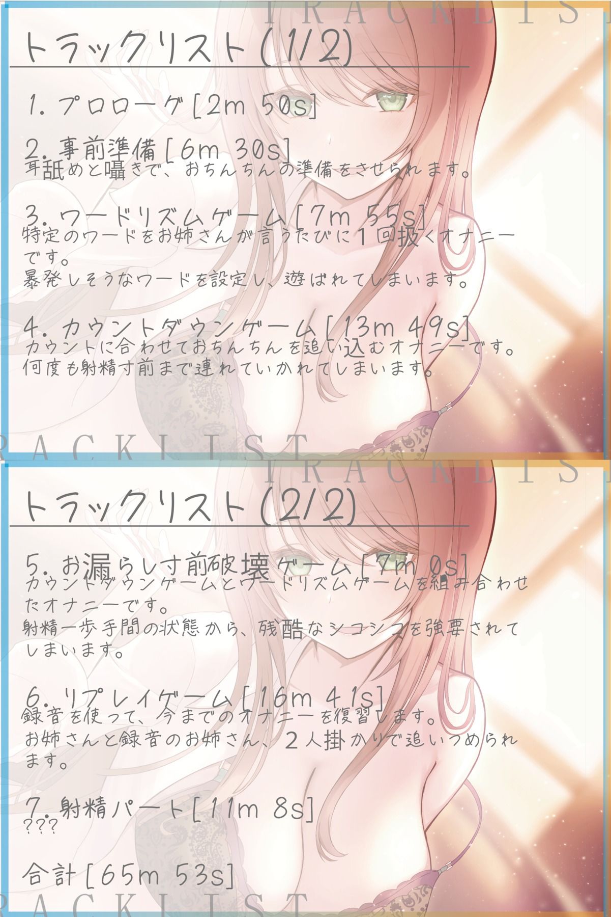 【ワンコインオナサポ！】一見優しいお姉さんのオナニー支配ゲーム【KU100】 サンプル2ページ目