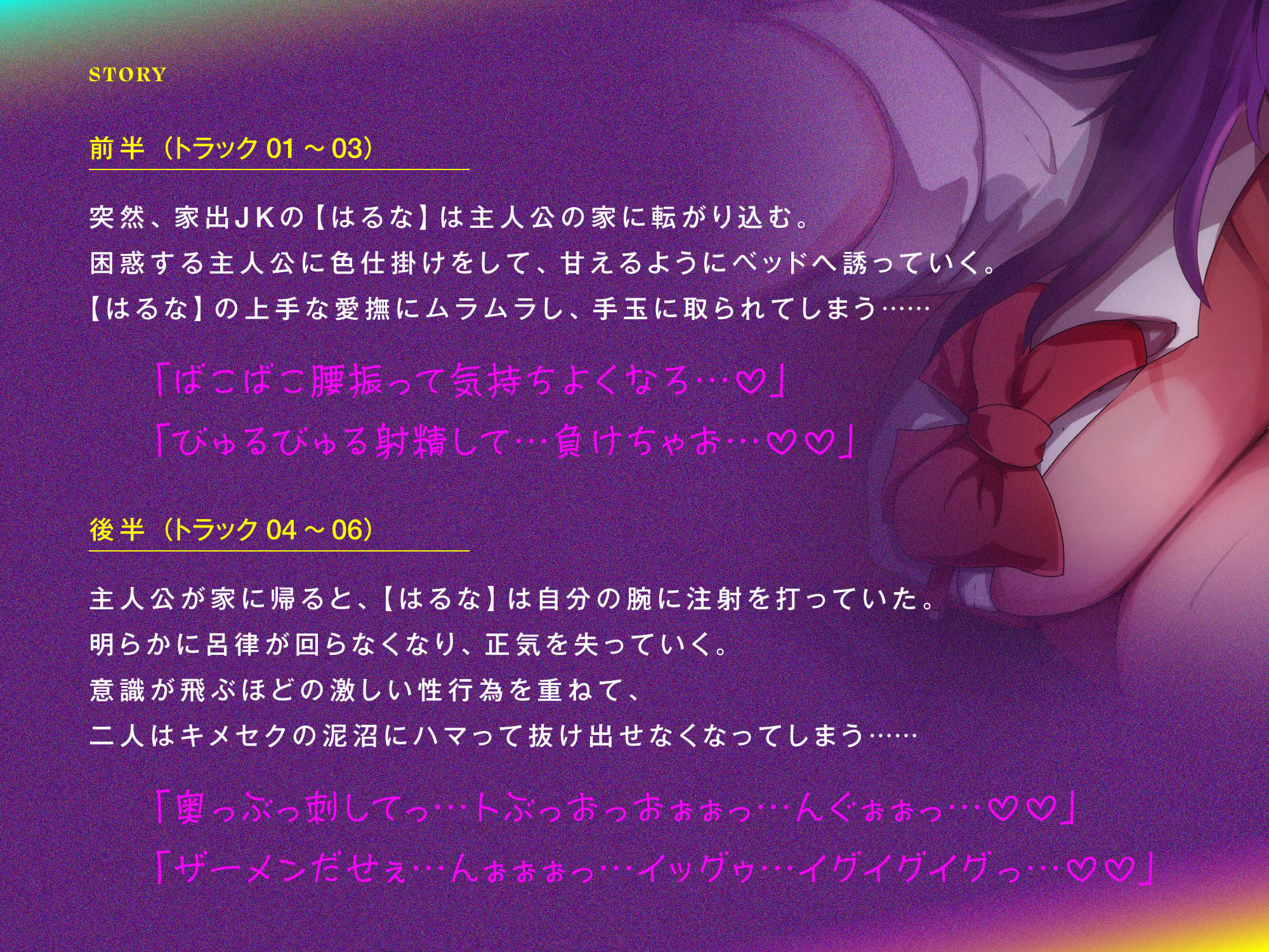 【きったねぇオホ声でお薬交尾】正体不明の家出JKと、宇宙一幸せなキメセク【フェラ抜きザーメンゲップ】 サンプル3ページ目