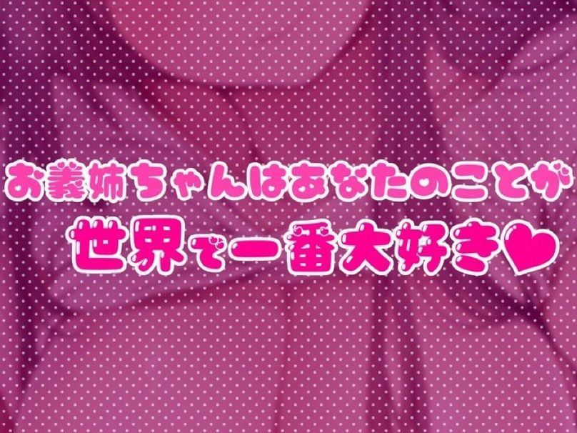 ヤン姉〜彼女とはうまくいきませんが、ヤンデレ義姉が甘々に慰めてくれるから幸せです〜 サンプル2ページ目