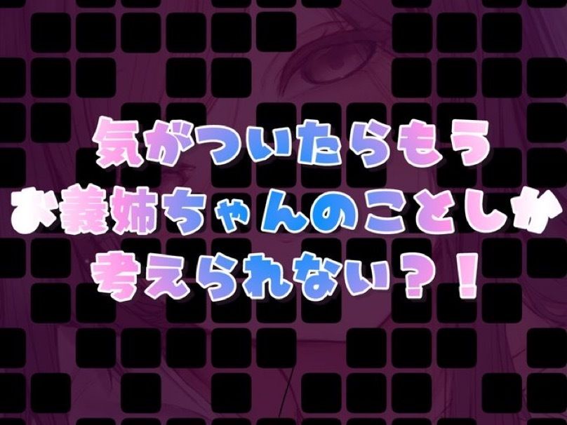 ヤン姉〜彼女とはうまくいきませんが、ヤンデレ義姉が甘々に慰めてくれるから幸せです〜 サンプル4ページ目