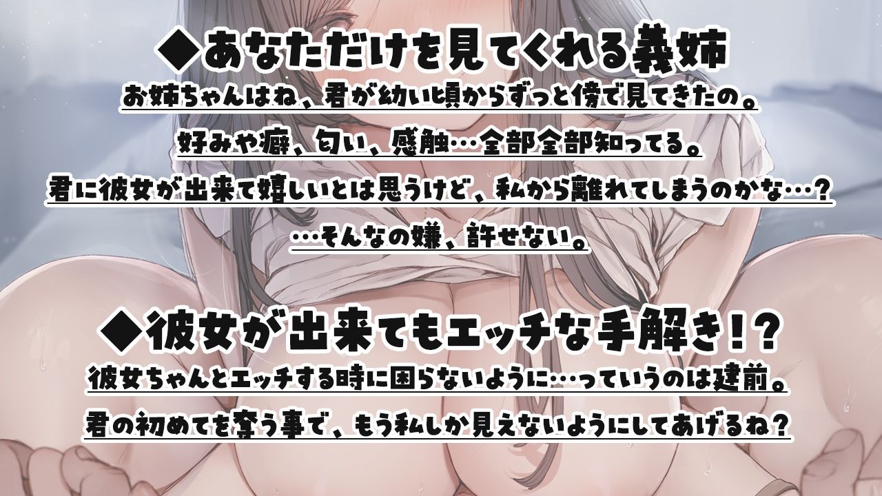 ヤン姉〜彼女とはうまくいきませんが、ヤンデレ義姉が甘々に慰めてくれるから幸せです〜 サンプル5ページ目