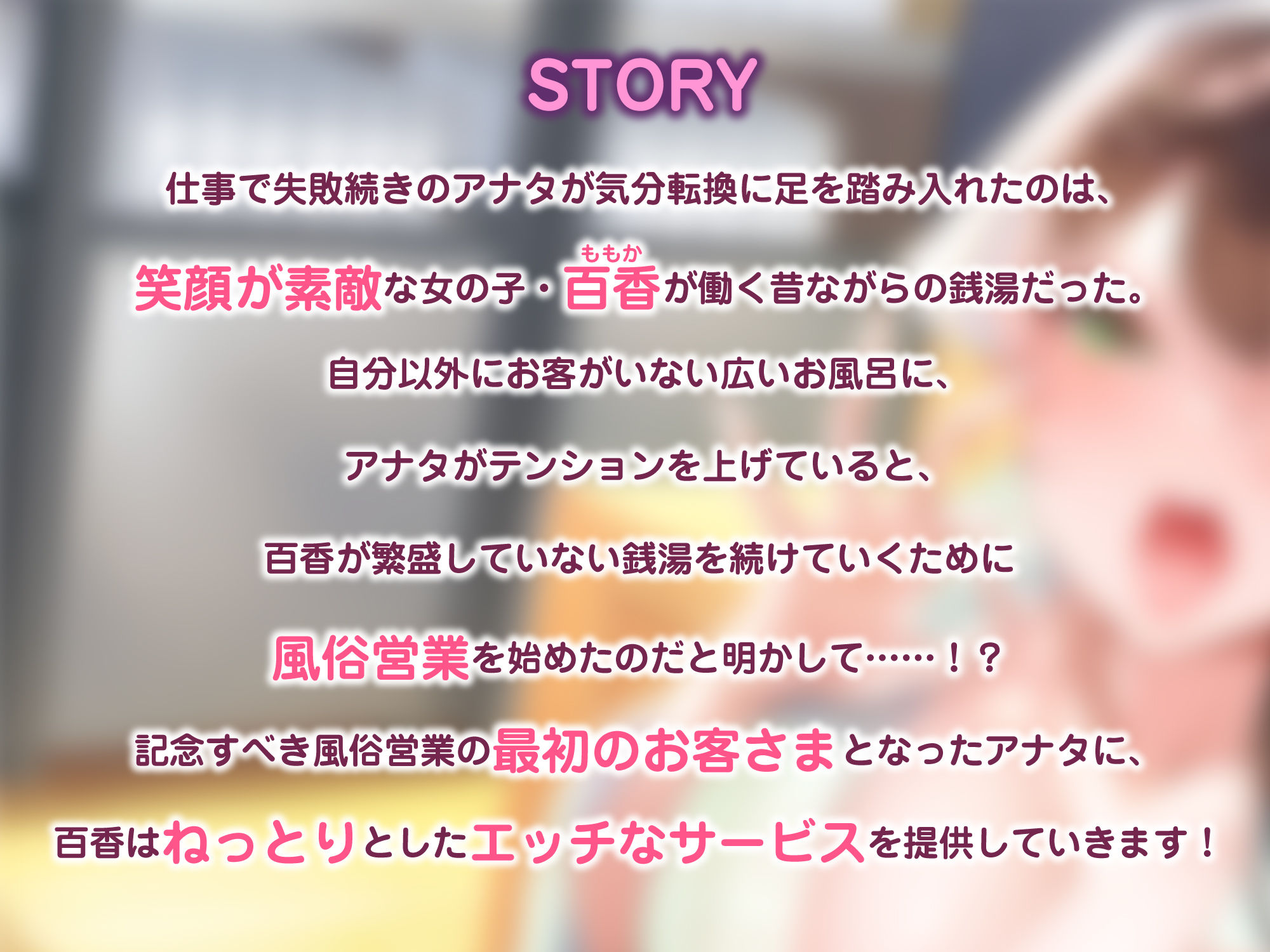 【KU100】性蕩湯（せいとうゆ）へようこそ〜何気なく入った寂れた銭湯で、笑顔が素敵な看板娘さんから受けたドスケベご奉仕風俗営業〜 サンプル1ページ目
