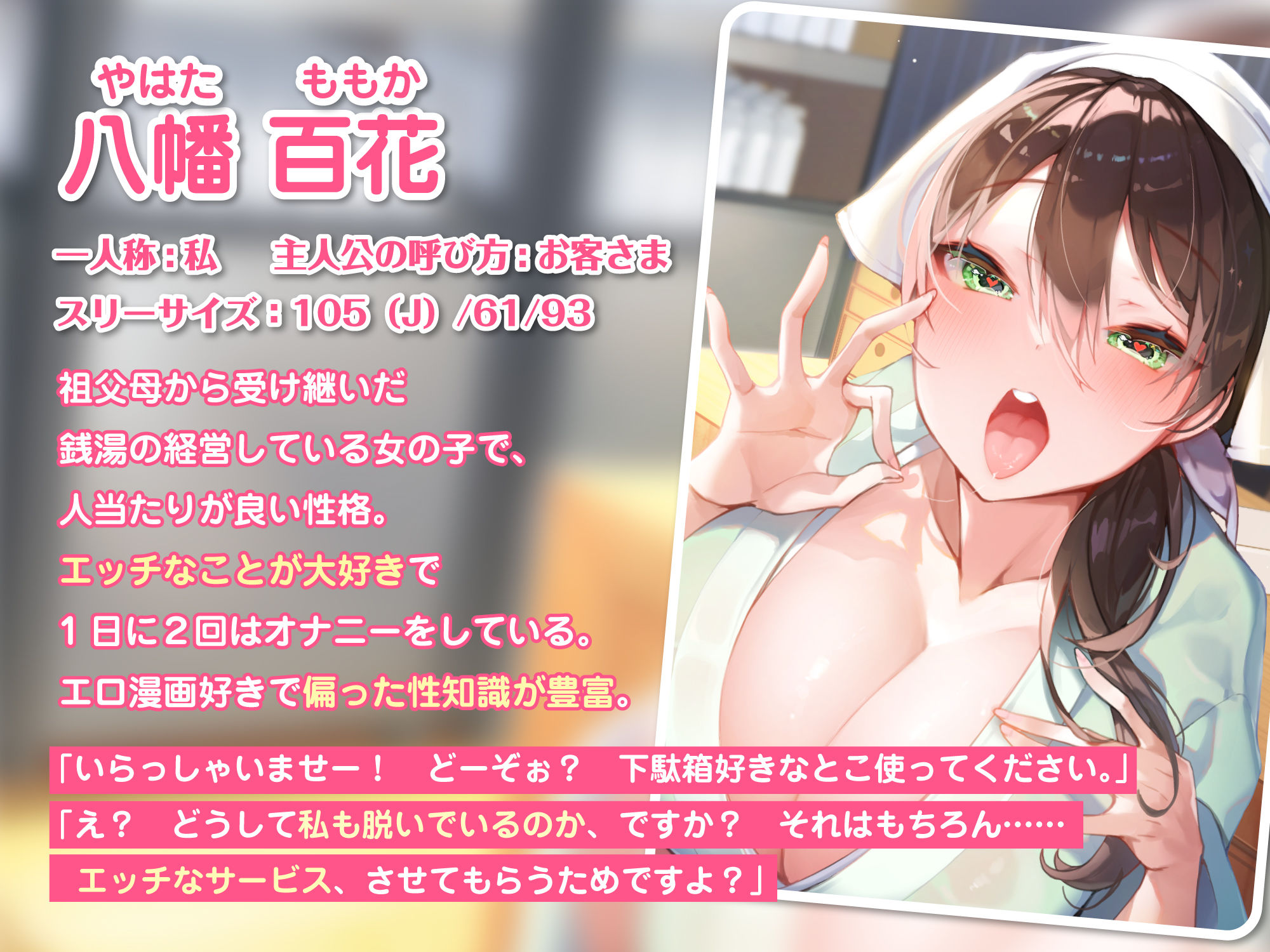 【KU100】性蕩湯（せいとうゆ）へようこそ〜何気なく入った寂れた銭湯で、笑顔が素敵な看板娘さんから受けたドスケベご奉仕風俗営業〜 サンプル2ページ目