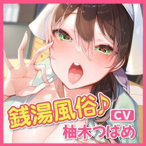 【KU100】性蕩湯（せいとうゆ）へようこそ〜何気なく入った寂れた銭湯で、笑顔が素敵な看板娘さんから受けたドスケベご奉仕風俗営業〜 サンプル4ページ目