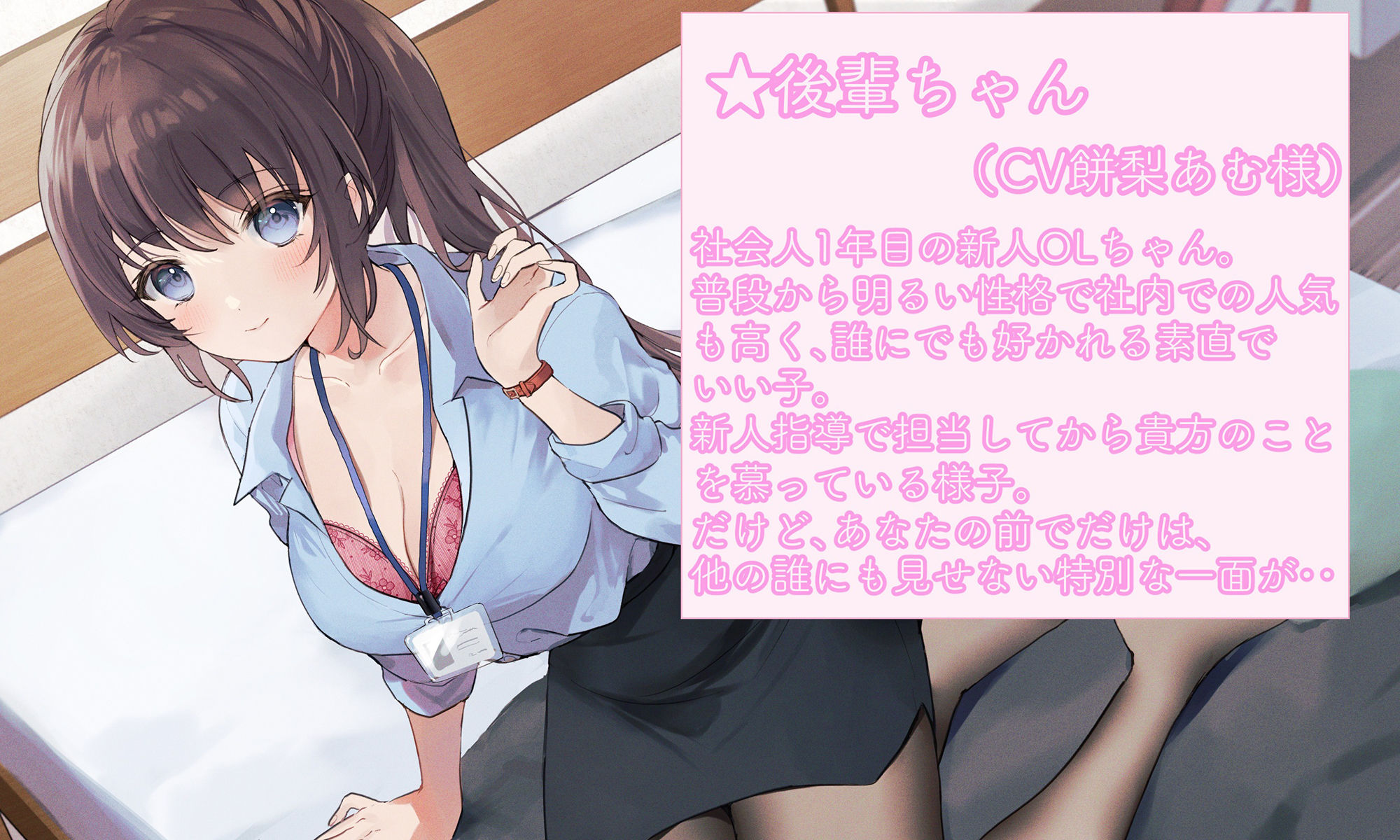 【たぶんずっと110円】カワイイ後輩OLちゃんにオナ指示されて、搾り取られる。 サンプル1ページ目