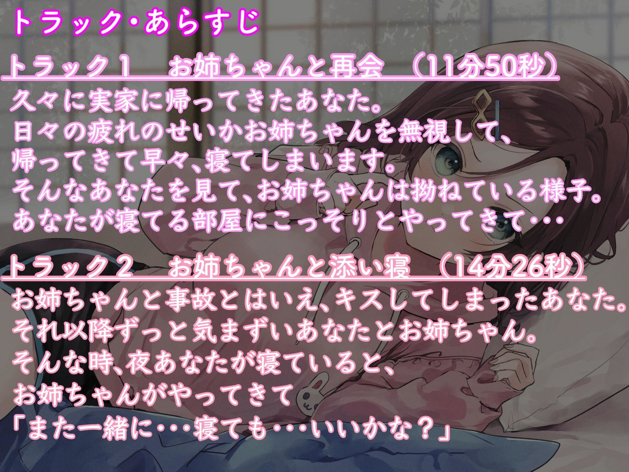 【残り姉には福がある】売れ残り実家暮らしお姉ちゃんに求愛される。 サンプル2ページ目