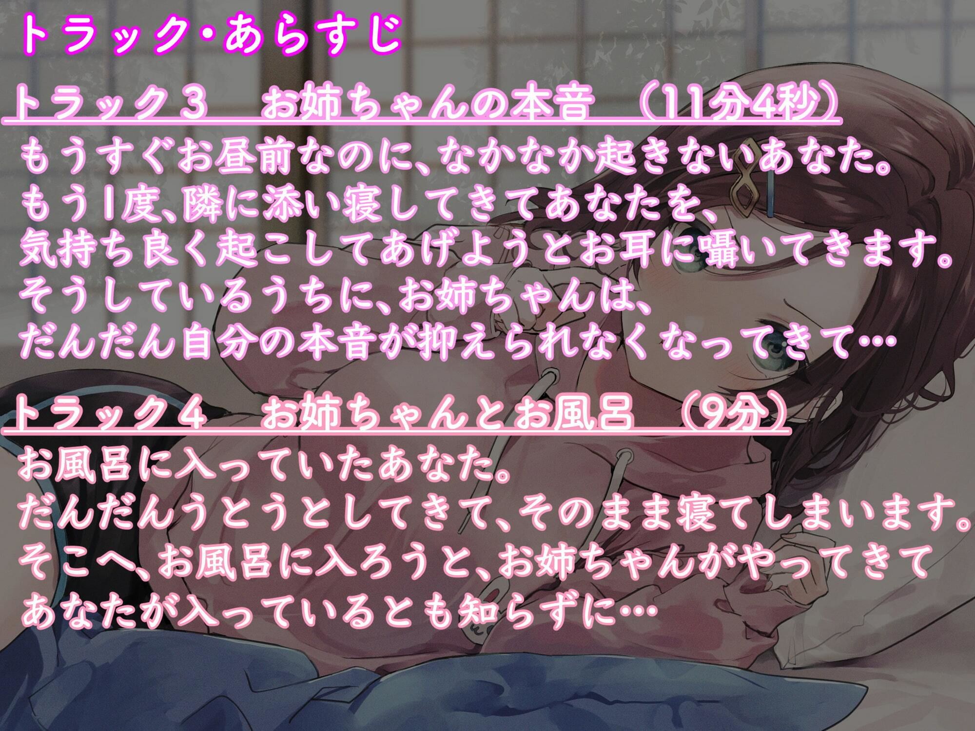 【残り姉には福がある】売れ残り実家暮らしお姉ちゃんに求愛される。 サンプル3ページ目
