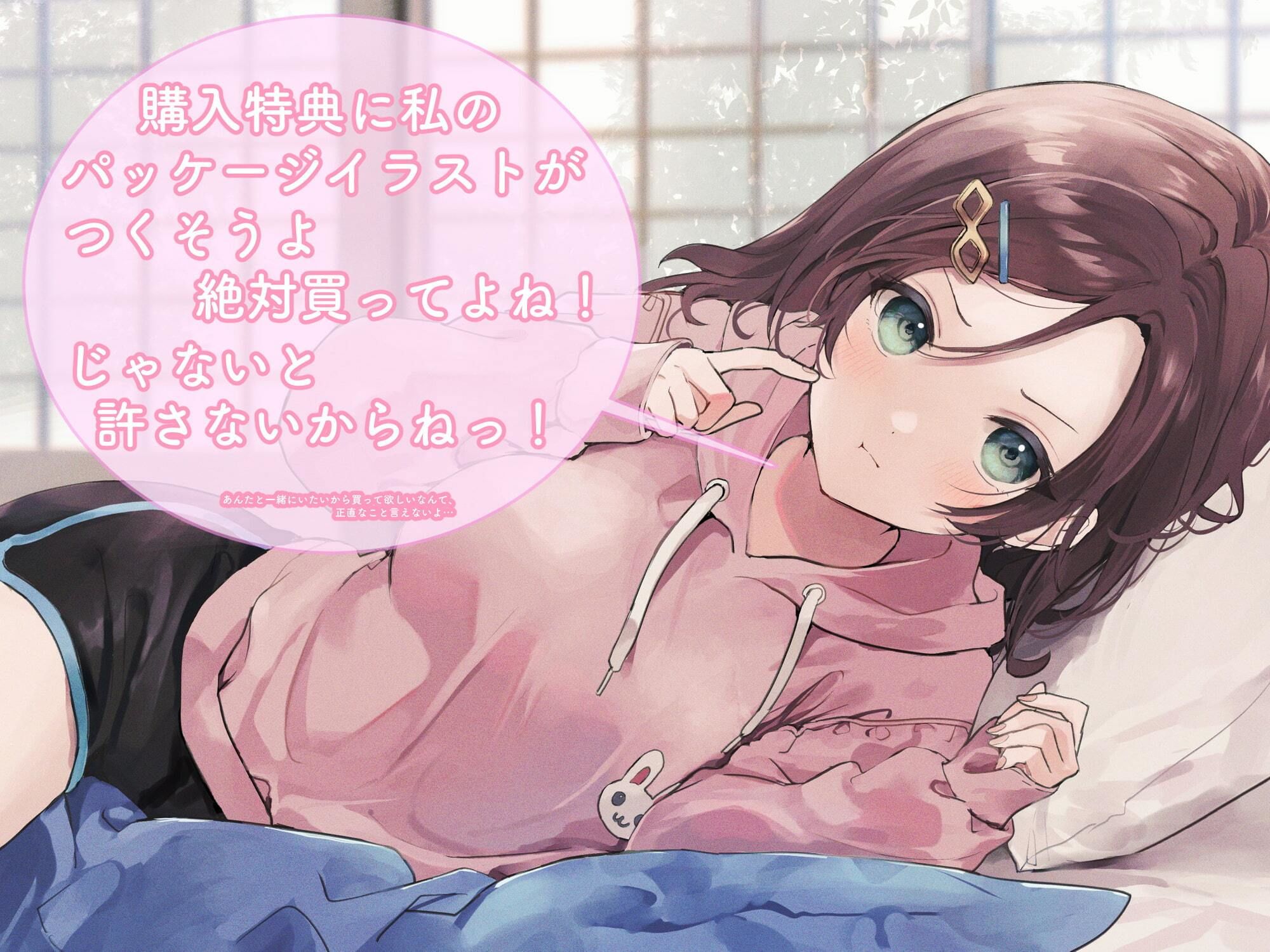 【残り姉には福がある】売れ残り実家暮らしお姉ちゃんに求愛される。 サンプル6ページ目