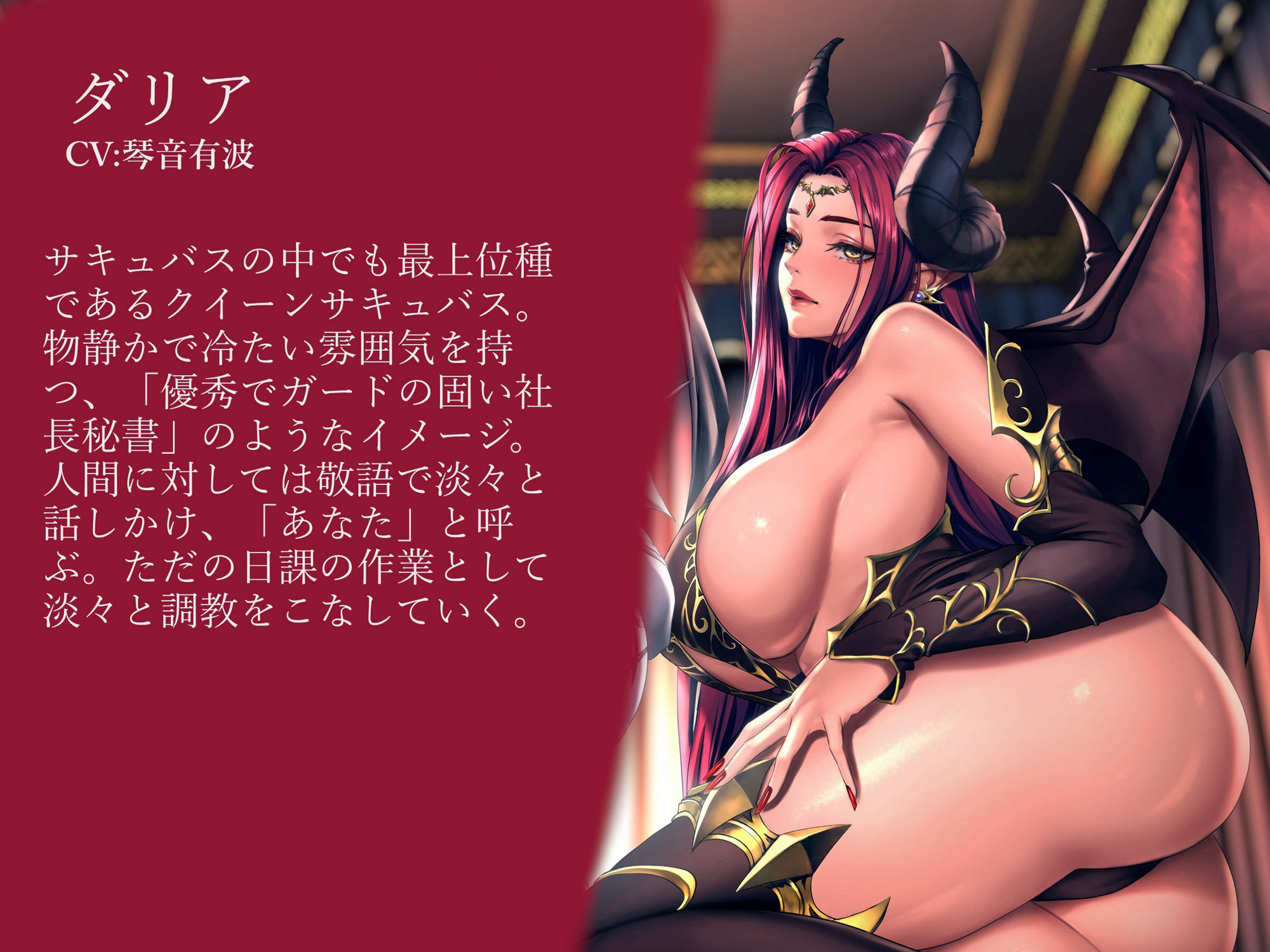 最上位お姉様サキュバスの超敏感射精奴●化調教 サンプル6ページ目