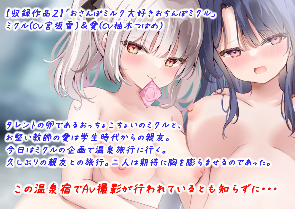 【バイノーラル】『援交で出会った天使系の彼女は、年上好きのJKアイドル！』＆『温泉AV撮影おちんぽミルク』サークルdhr研 -総集編- サンプル4ページ目