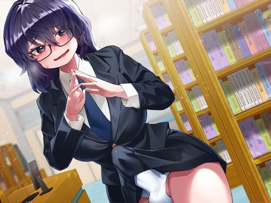 性器逆転 地味陰キャ図書委員 豹変 変態時間停止種付けレ●プ サンプル5ページ目