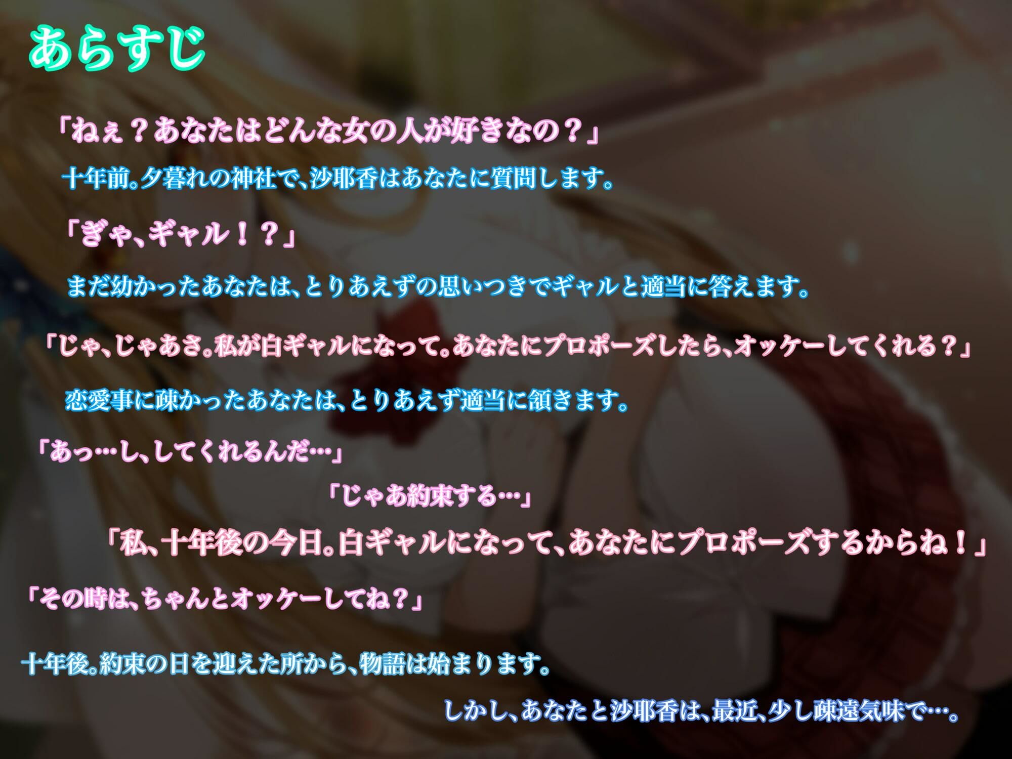 ホワイトギャルティクス沙耶香ちゃん〜あなた好みの白ギャルになったのにぃぃぃぃ！？ サンプル2ページ目