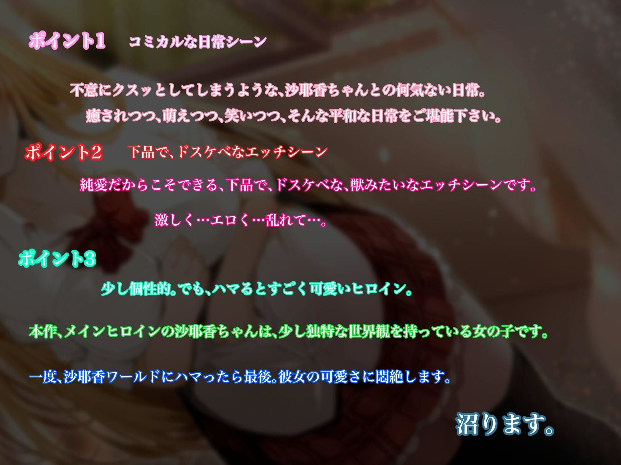 ホワイトギャルティクス沙耶香ちゃん〜あなた好みの白ギャルになったのにぃぃぃぃ！？ サンプル4ページ目
