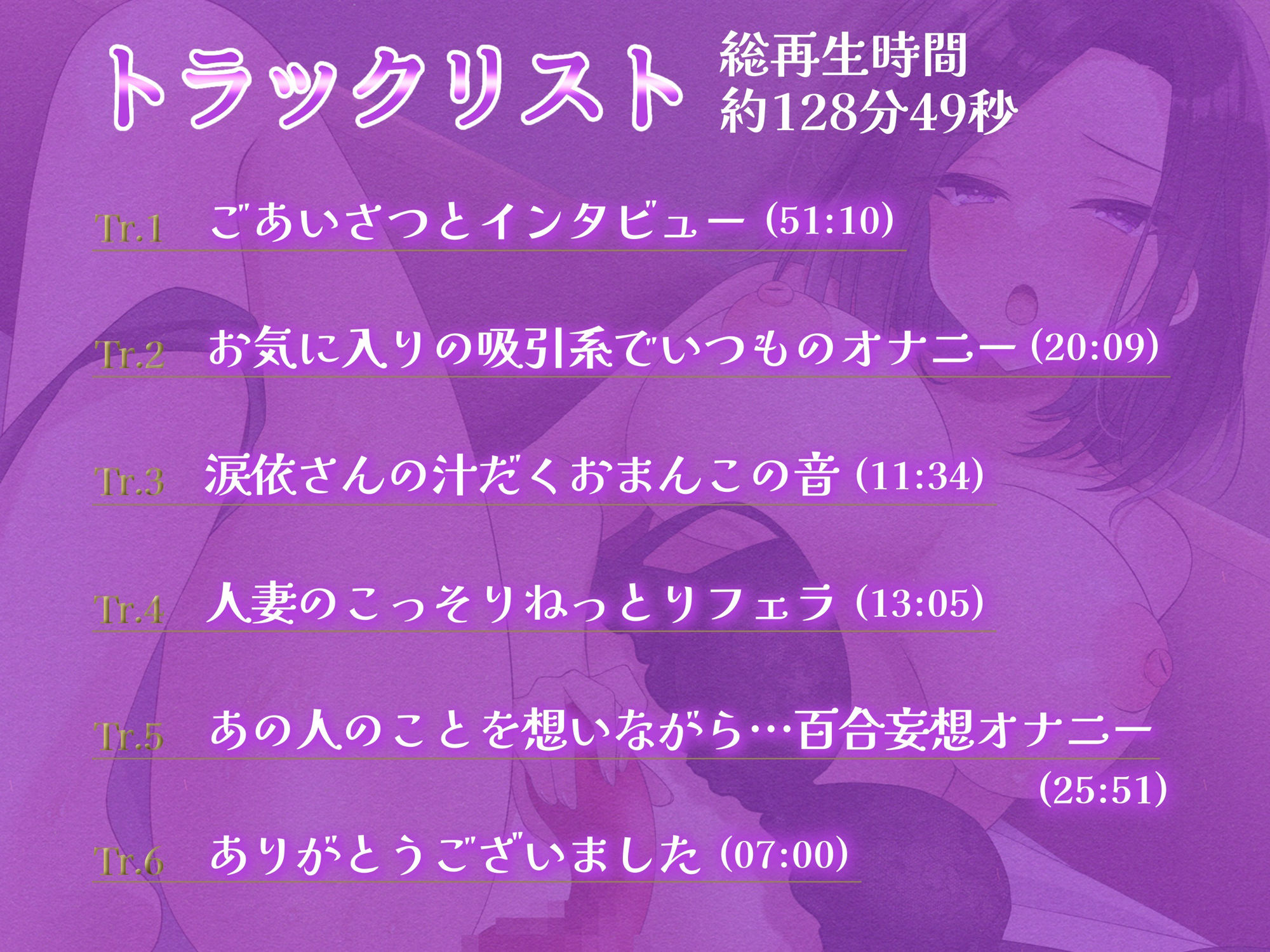 【オナニー実演】色っぽ人妻声優早乙女涙依のねっとりとろとろいつものオナニー サンプル5ページ目