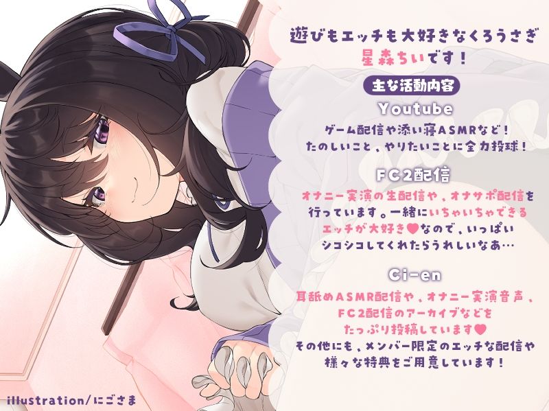 ホントのトコロに還っちゃう？オナホ回帰ASMR サンプル3ページ目