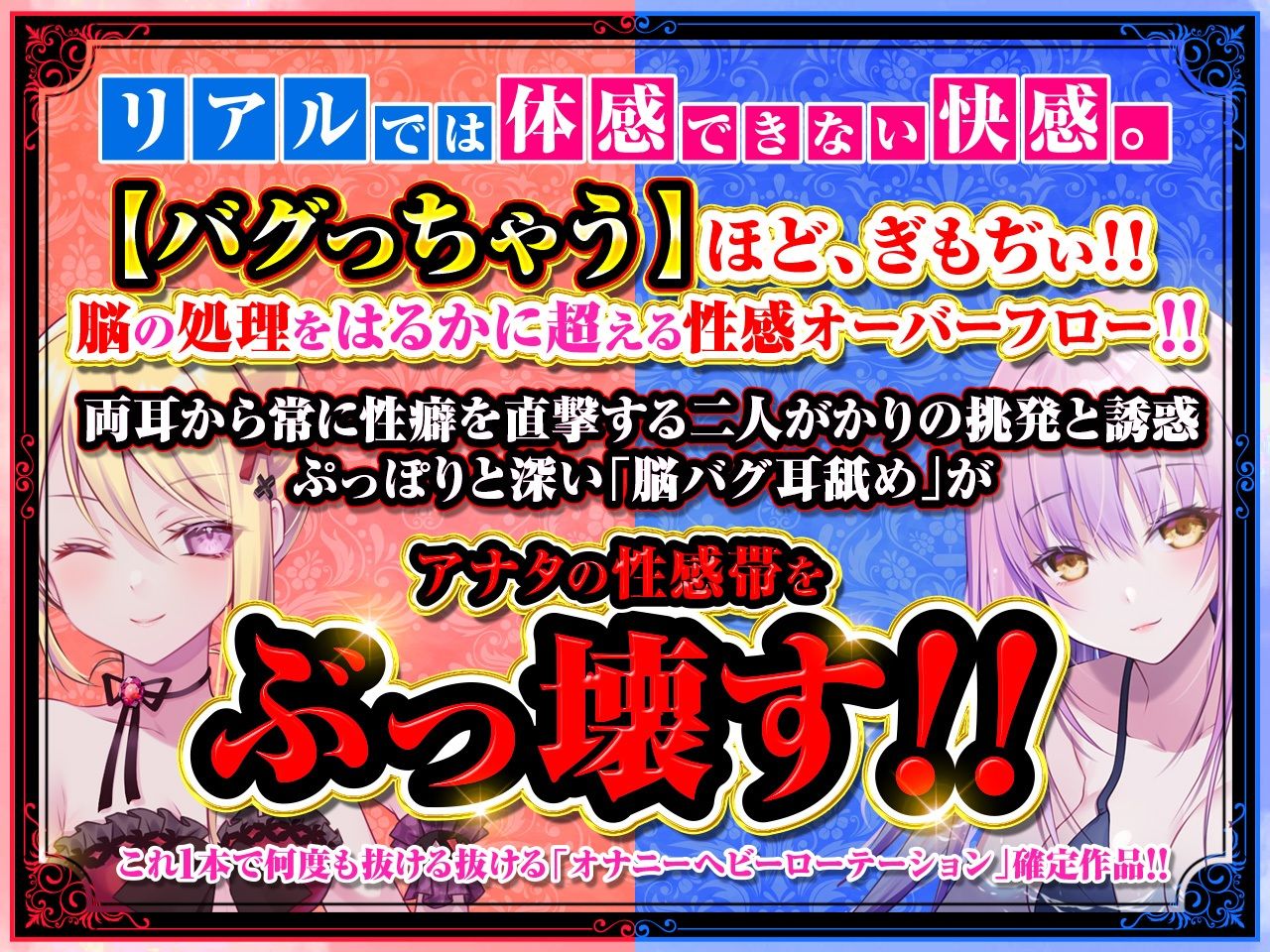 【耳舐め超特化】2せんべろ【2】 -あざとい系と小悪魔系ふたりのサキュ嬢には挟まれてたっぷり耳舐めご奉仕♪- 【脳バグ耳舐め】 サンプル2ページ目